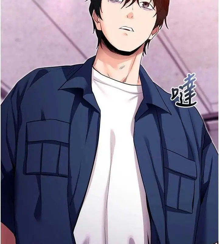 漫画《拜脱拜脱App》第31话第110张图