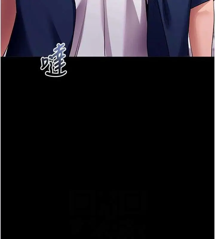 漫画《拜脱拜脱App》第31话第111张图
