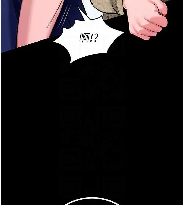 漫画《拜脱拜脱App》第31话第113张图