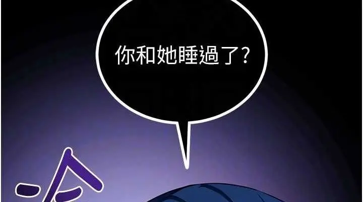 漫画《拜脱拜脱App》第31话第114张图