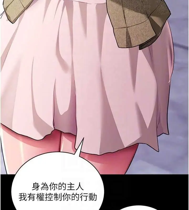 漫画《拜脱拜脱App》第31话第120张图