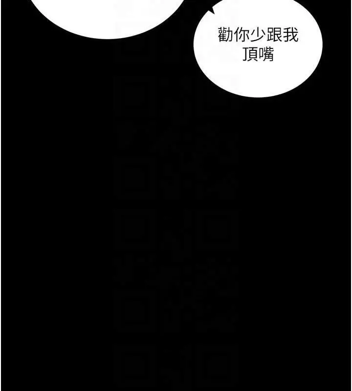 漫画《拜脱拜脱App》第31话第121张图