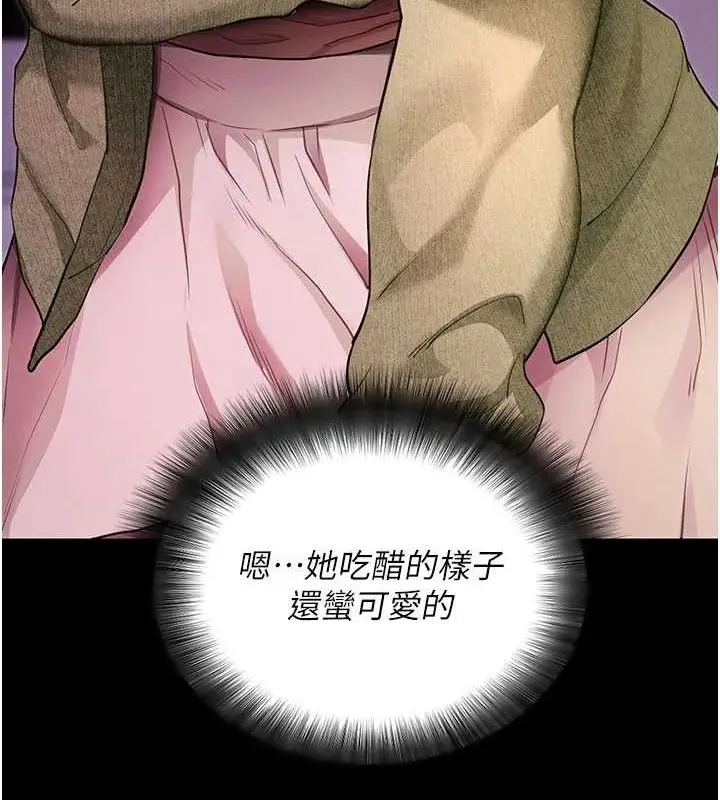 漫画《拜脱拜脱App》第31话第138张图