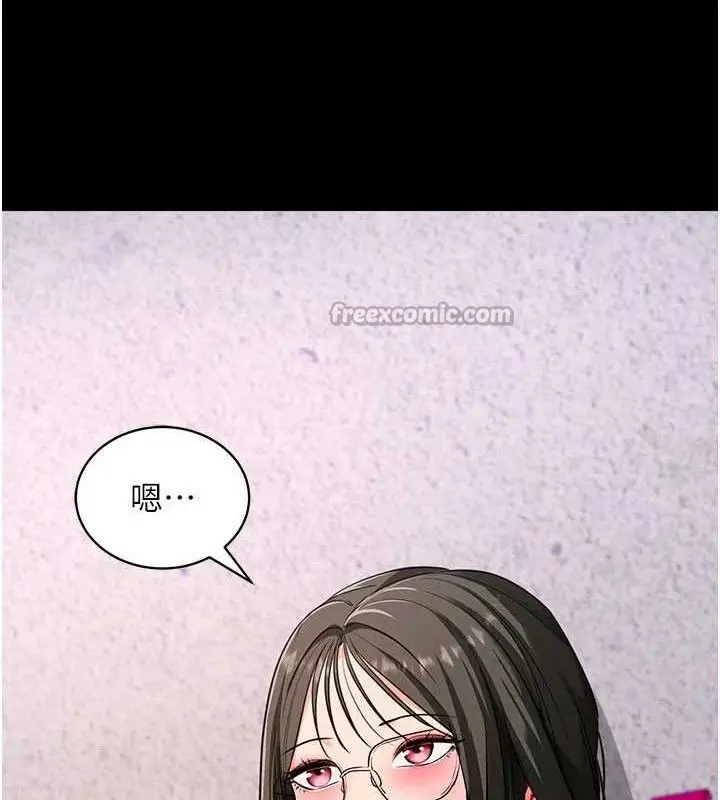 漫画《拜脱拜脱App》第31话第14张图