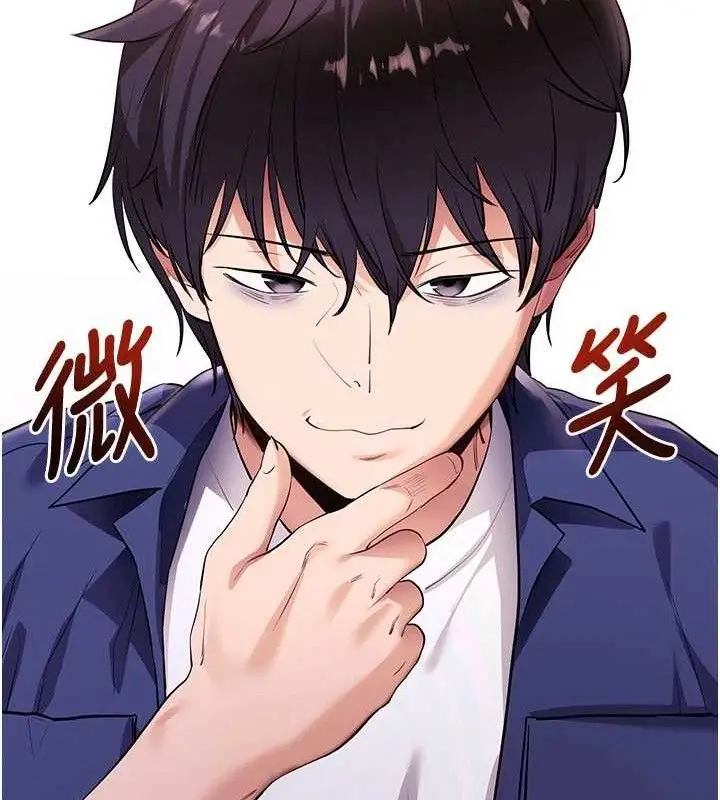 漫画《拜脱拜脱App》第31话第143张图
