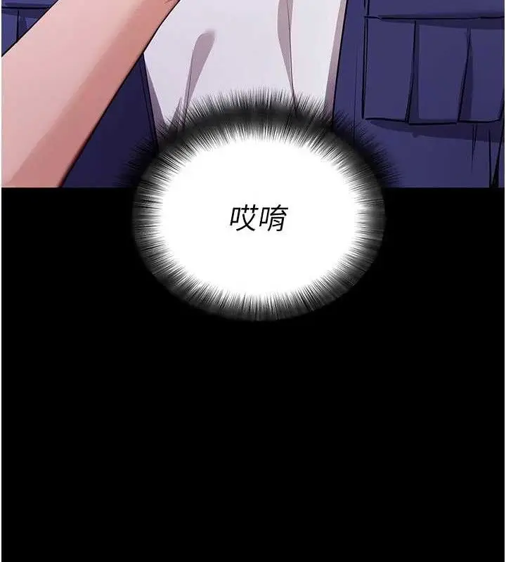 漫画《拜脱拜脱App》第31话第144张图