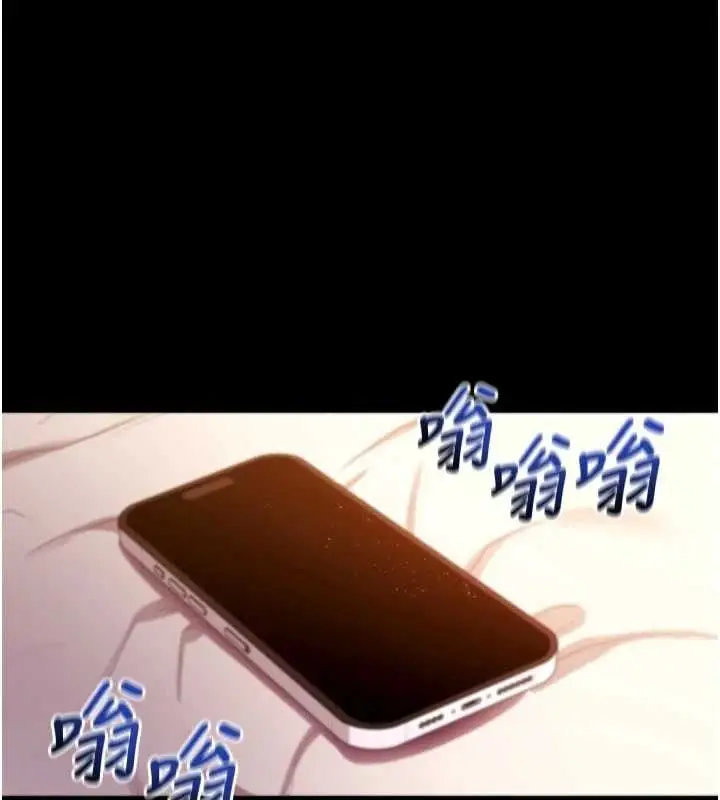 漫画《拜脱拜脱App》第31话第153张图