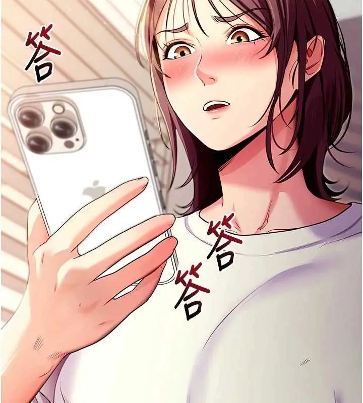 漫画《拜脱拜脱App》第31话第155张图