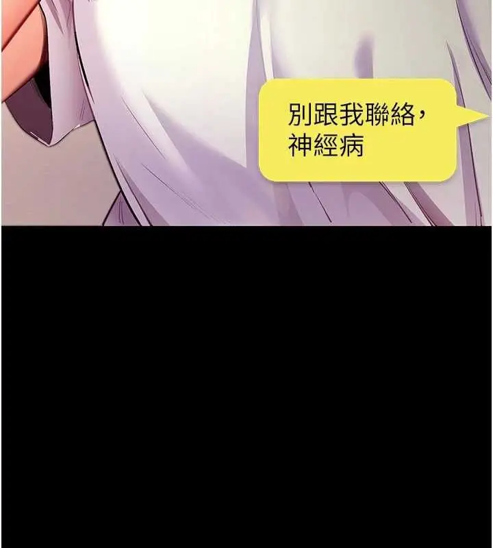 漫画《拜脱拜脱App》第31话第156张图