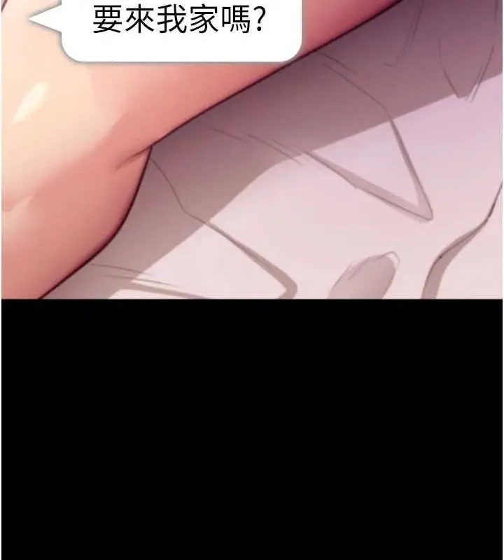 漫画《拜脱拜脱App》第31话第167张图