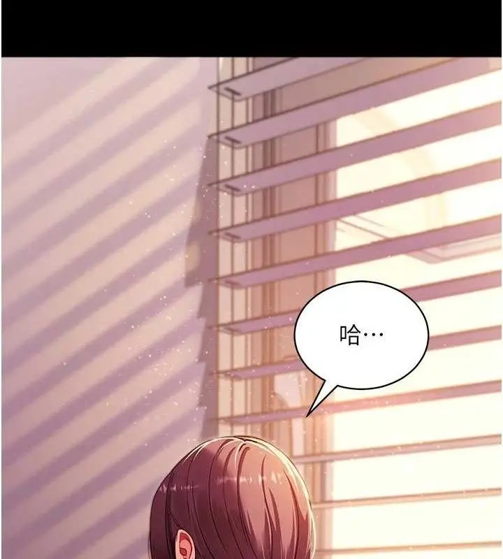 漫画《拜脱拜脱App》第31话第170张图