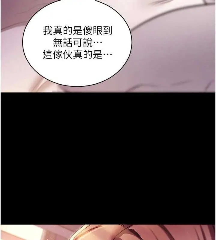 漫画《拜脱拜脱App》第31话第172张图