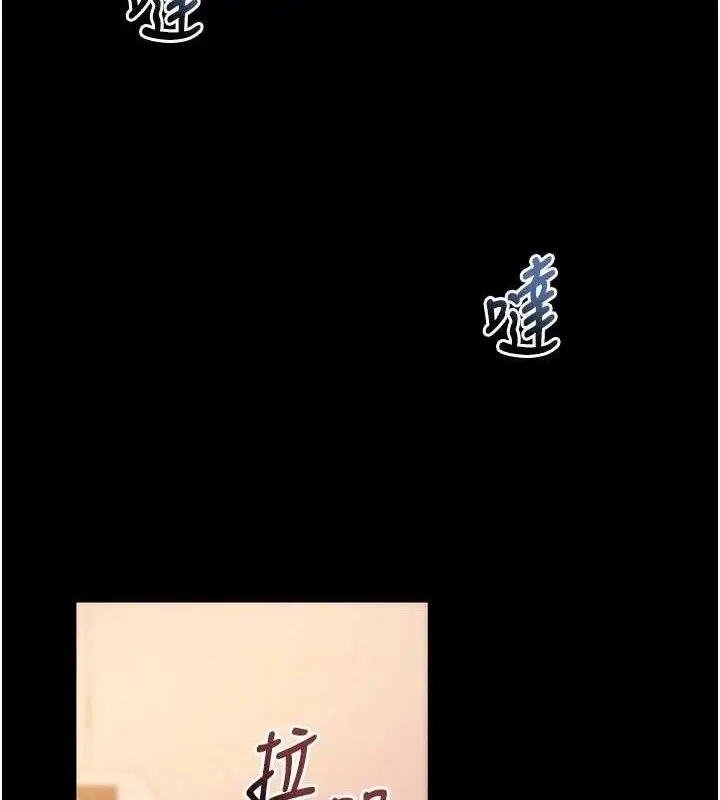 漫画《拜脱拜脱App》第31话第177张图