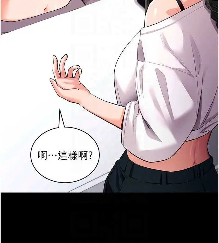 漫画《拜脱拜脱App》第31话第19张图