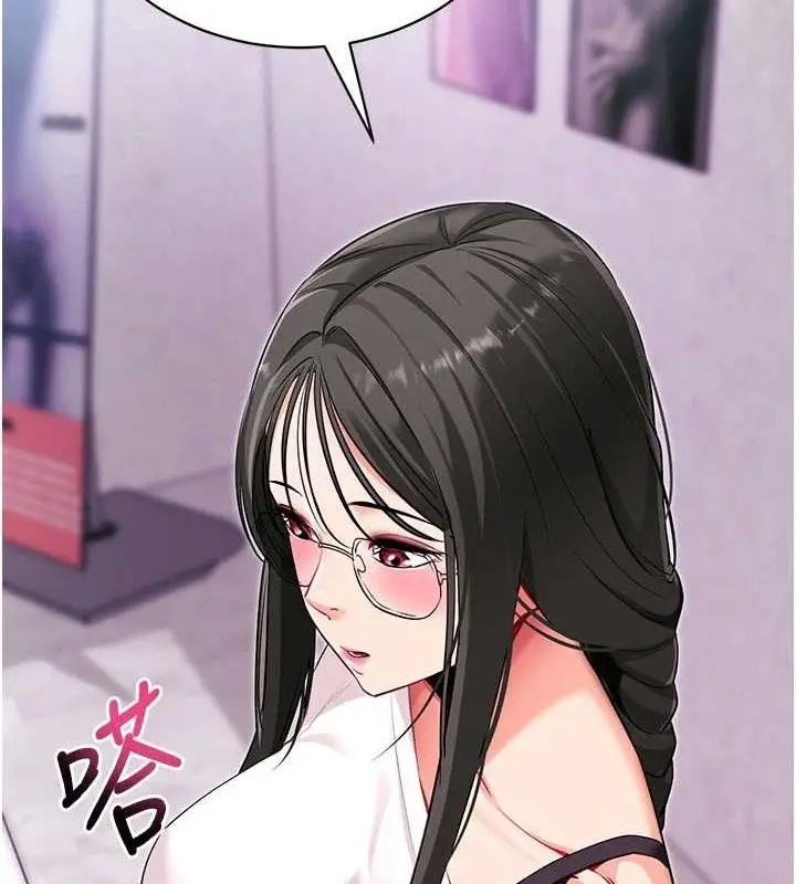 漫画《拜脱拜脱App》第31话第21张图