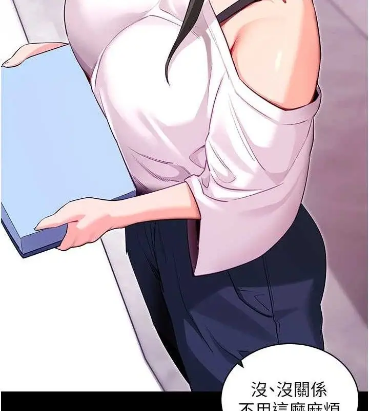 漫画《拜脱拜脱App》第31话第22张图