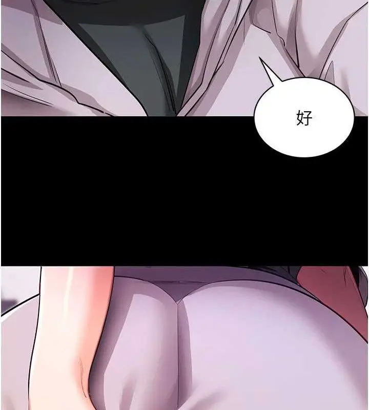 漫画《拜脱拜脱App》第31话第27张图