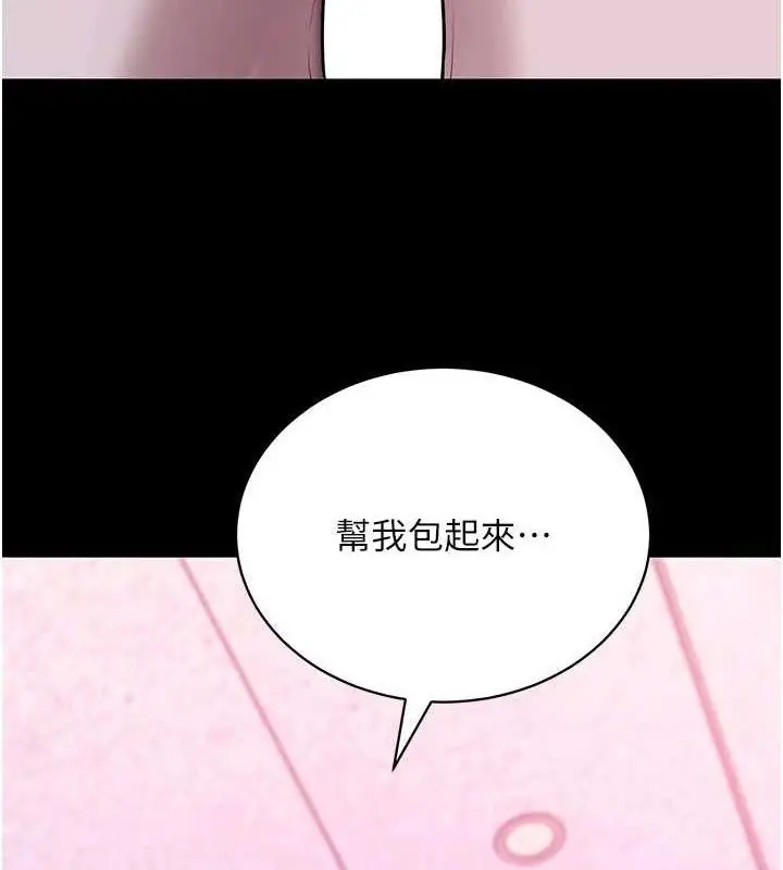 漫画《拜脱拜脱App》第31话第29张图