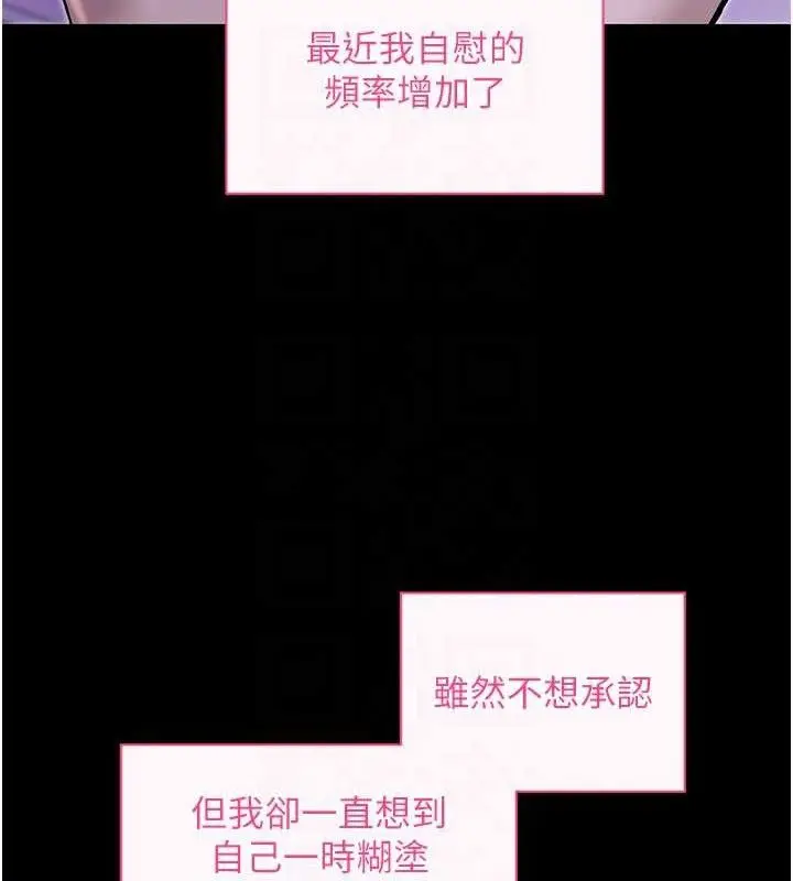 漫画《拜脱拜脱App》第31话第32张图
