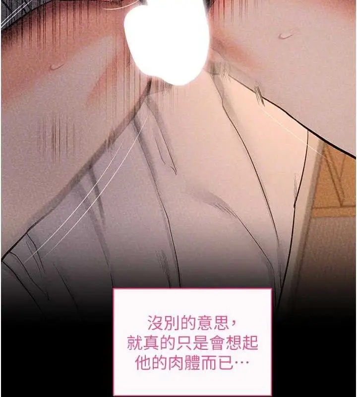 漫画《拜脱拜脱App》第31话第35张图