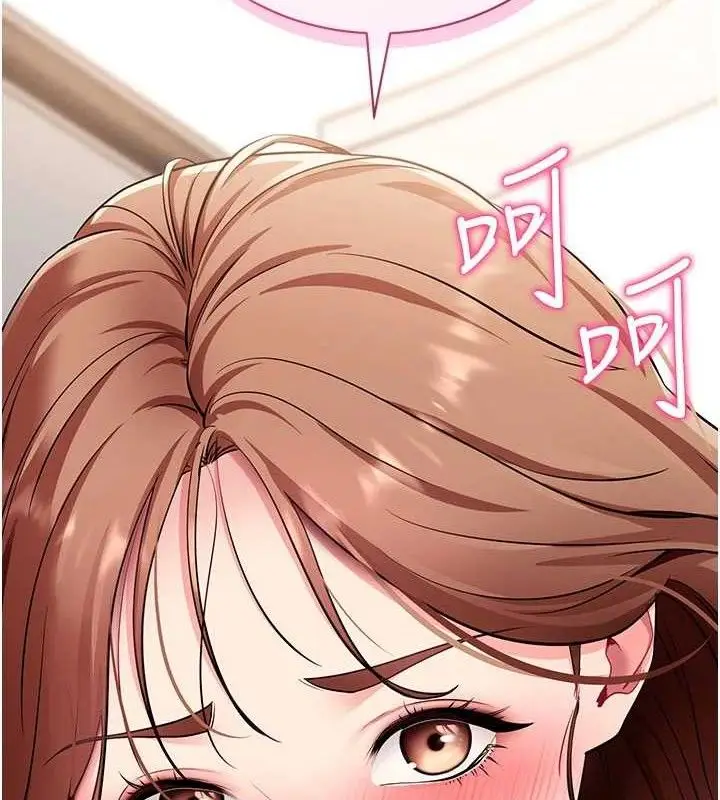 漫画《拜脱拜脱App》第31话第4张图
