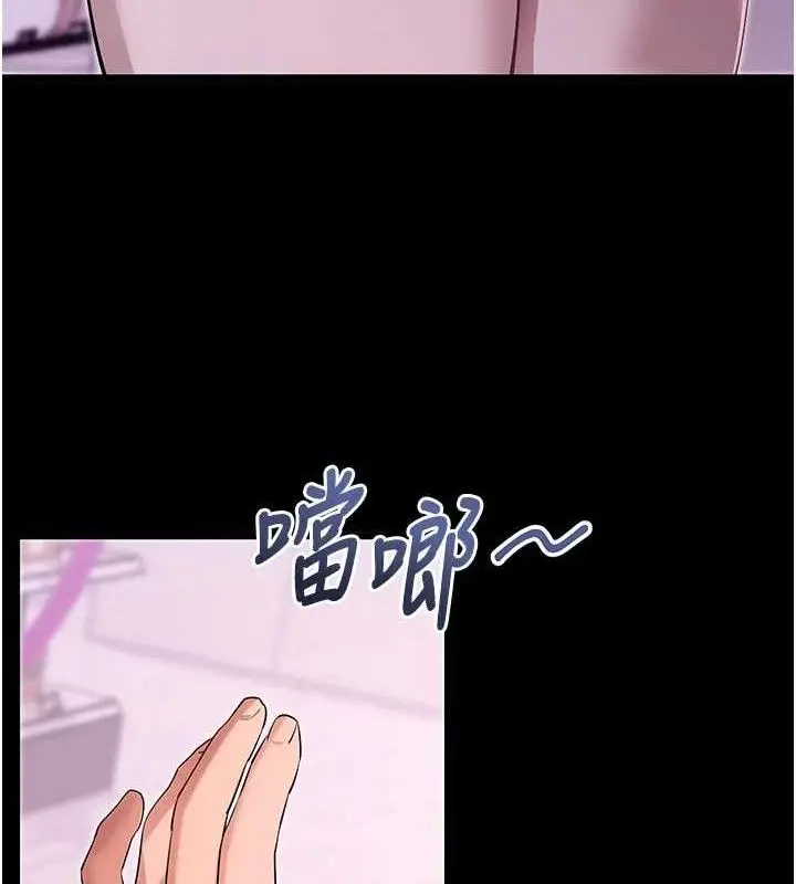 漫画《拜脱拜脱App》第31话第43张图