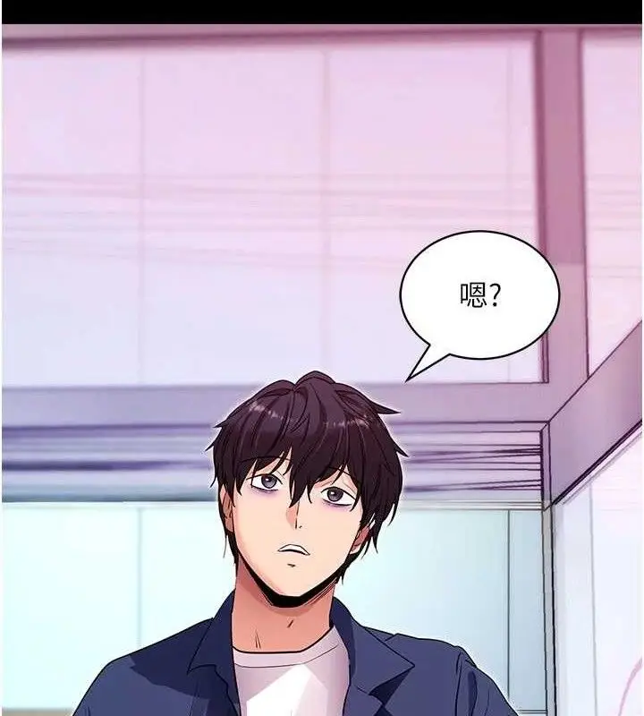 漫画《拜脱拜脱App》第31话第46张图