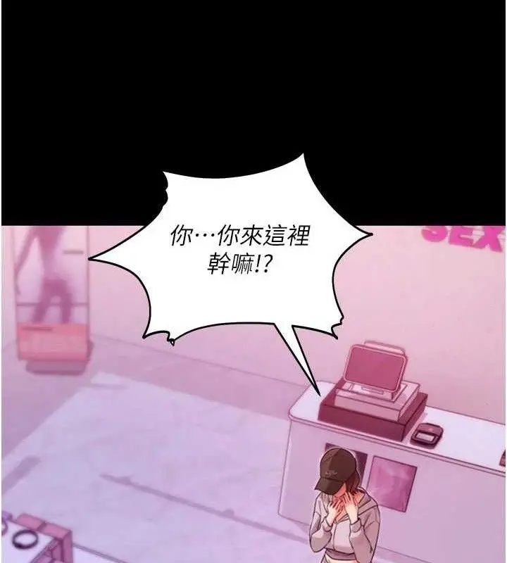漫画《拜脱拜脱App》第31话第49张图