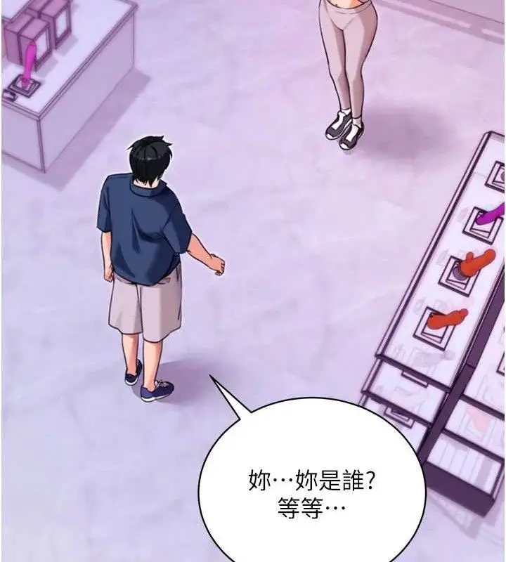 漫画《拜脱拜脱App》第31话第50张图