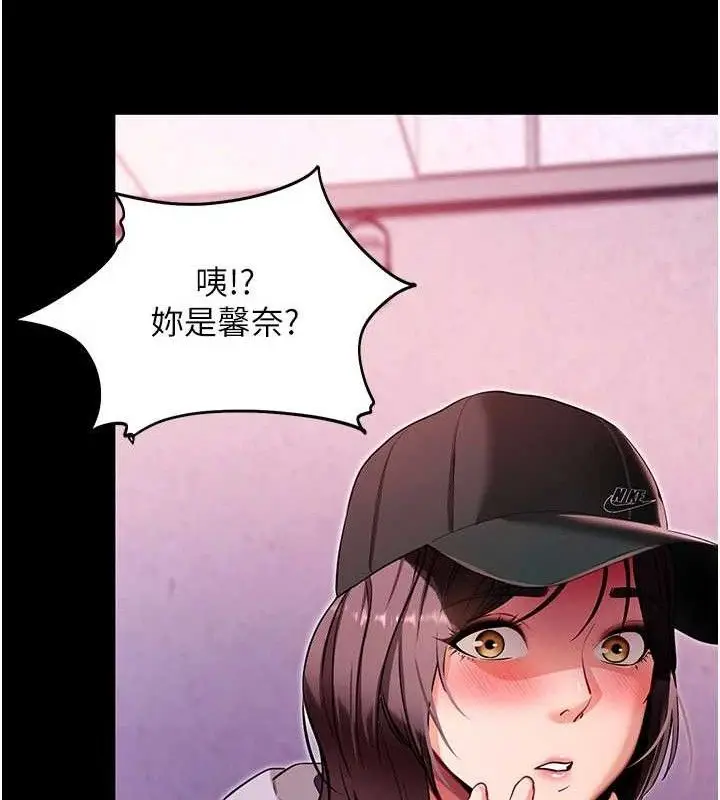 漫画《拜脱拜脱App》第31话第52张图