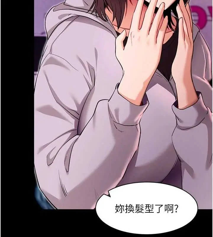 漫画《拜脱拜脱App》第31话第53张图