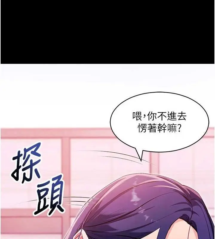 漫画《拜脱拜脱App》第31话第54张图