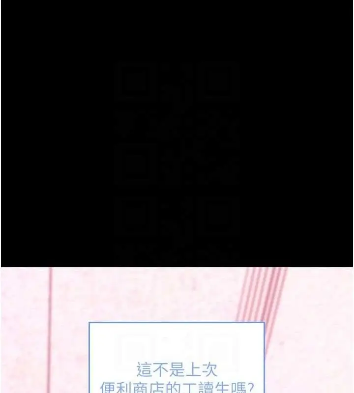 漫画《拜脱拜脱App》第31话第60张图