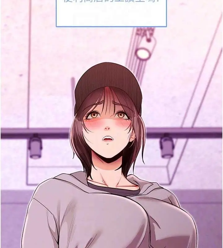 漫画《拜脱拜脱App》第31话第61张图