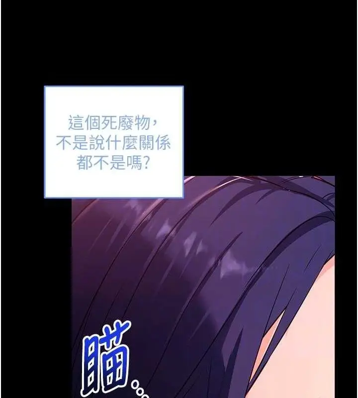 漫画《拜脱拜脱App》第31话第63张图
