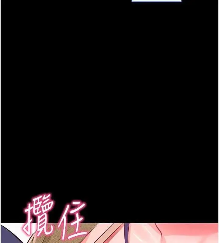 漫画《拜脱拜脱App》第31话第65张图