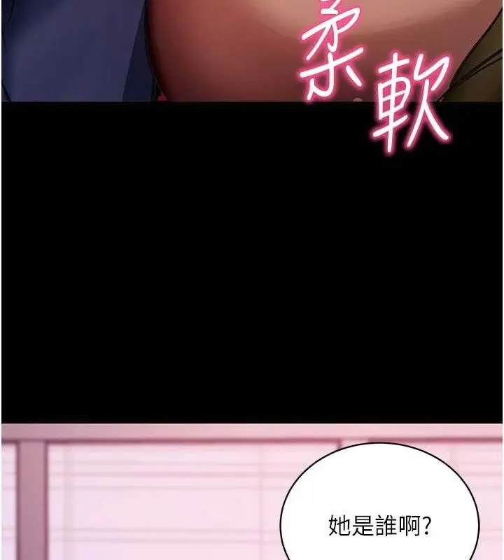 漫画《拜脱拜脱App》第31话第67张图