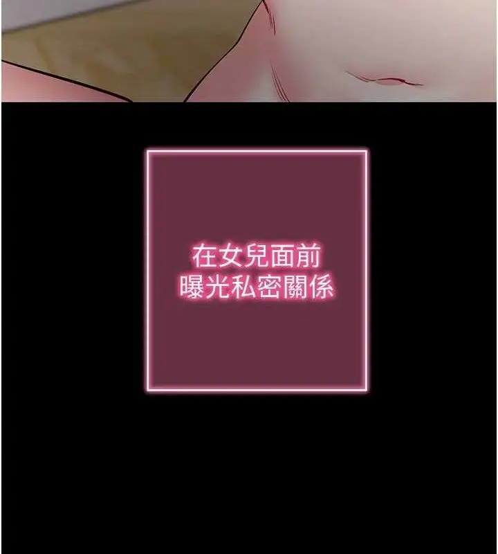漫画《拜脱拜脱App》第31话第7张图