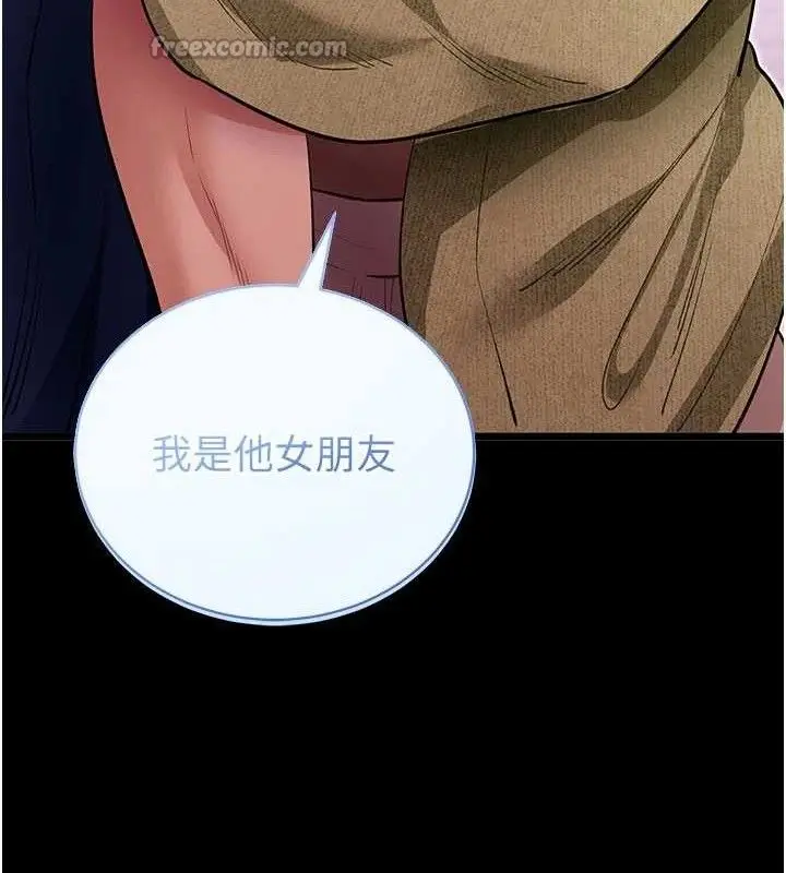 漫画《拜脱拜脱App》第31话第70张图