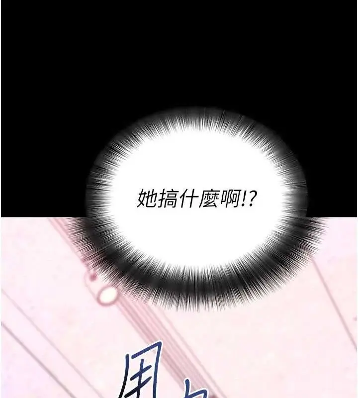 漫画《拜脱拜脱App》第31话第71张图