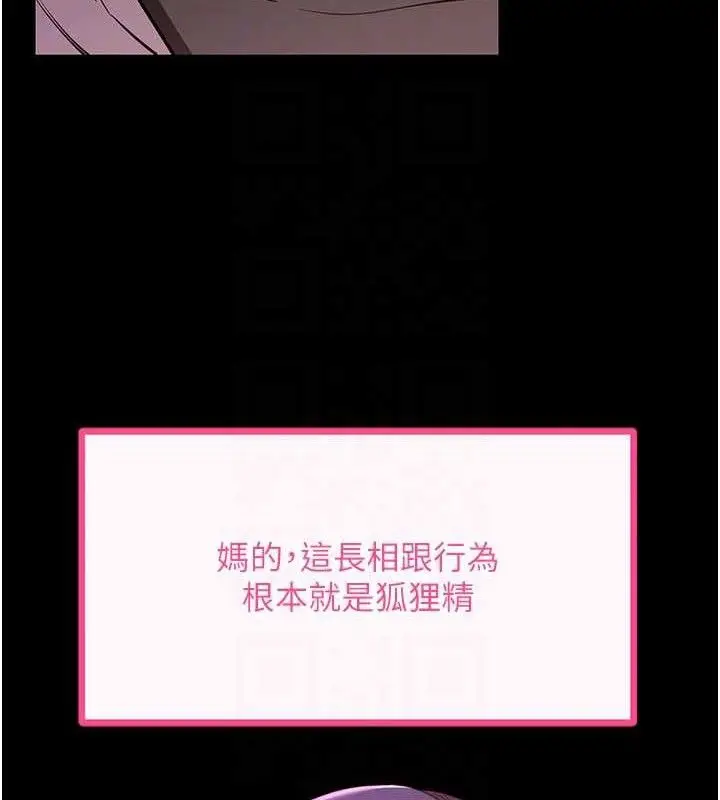 漫画《拜脱拜脱App》第31话第75张图