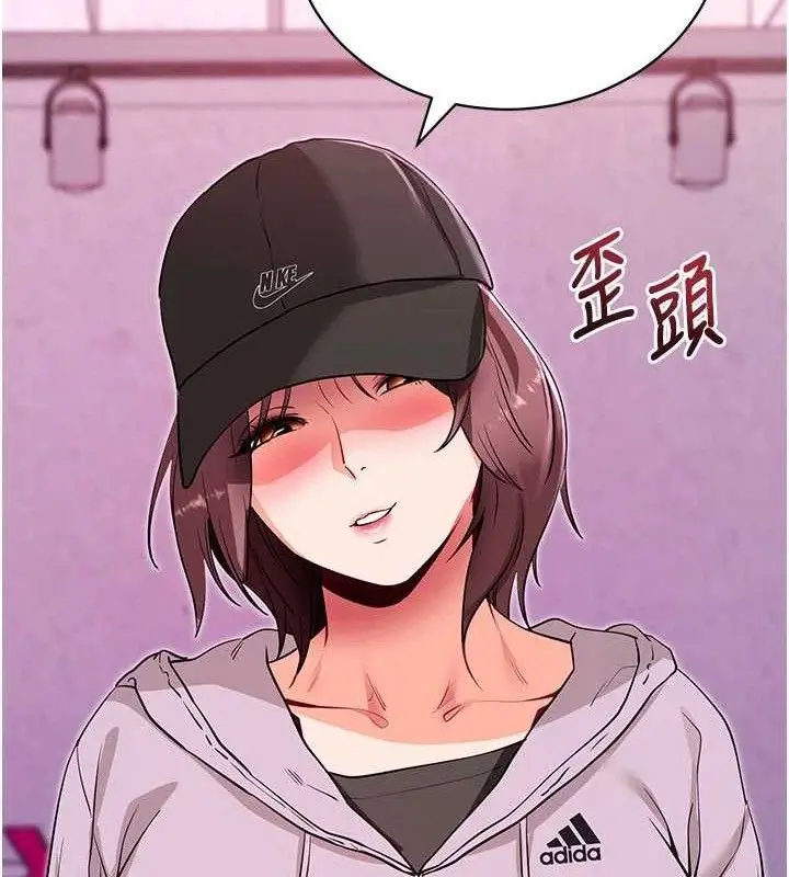 漫画《拜脱拜脱App》第31话第80张图