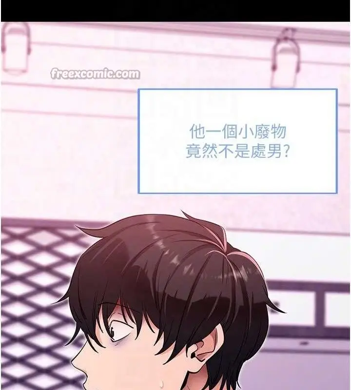 漫画《拜脱拜脱App》第31话第84张图