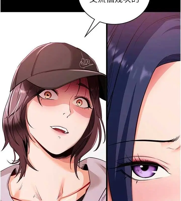 漫画《拜脱拜脱App》第31话第94张图