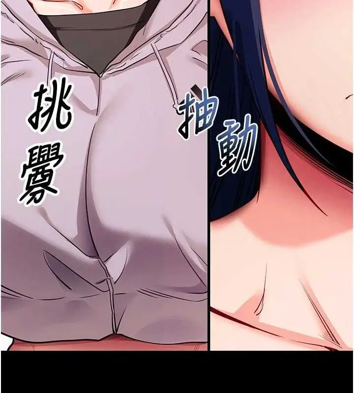 漫画《拜脱拜脱App》第31话第95张图