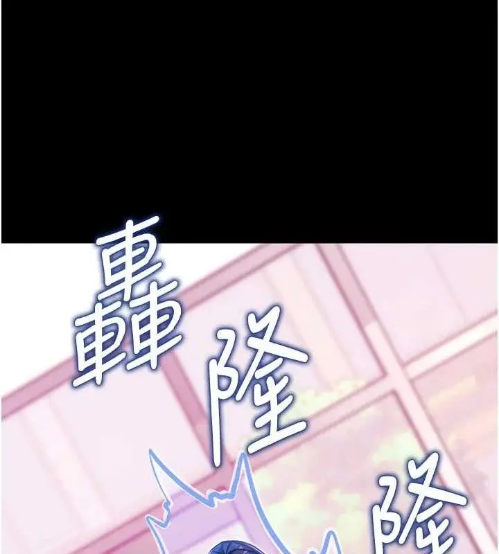 漫画《拜脱拜脱App》第31话第96张图
