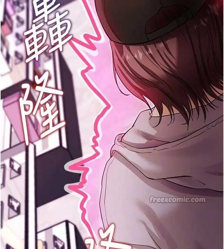 漫画《拜脱拜脱App》第31话第98张图