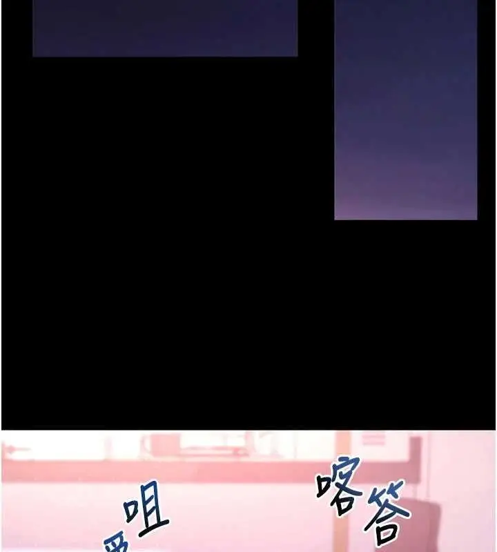 漫画《拜脱拜脱App》第32话第103张图