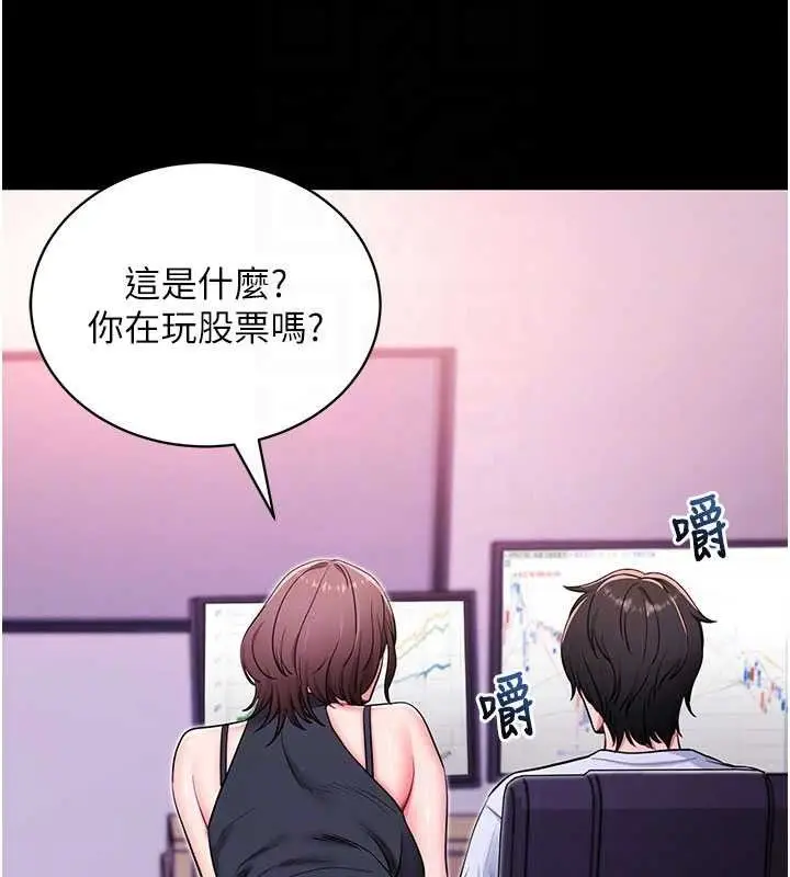 漫画《拜脱拜脱App》第32话第105张图