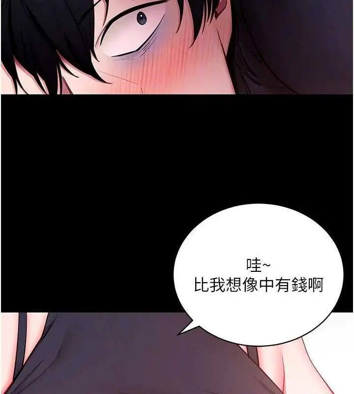 漫画《拜脱拜脱App》第32话第115张图